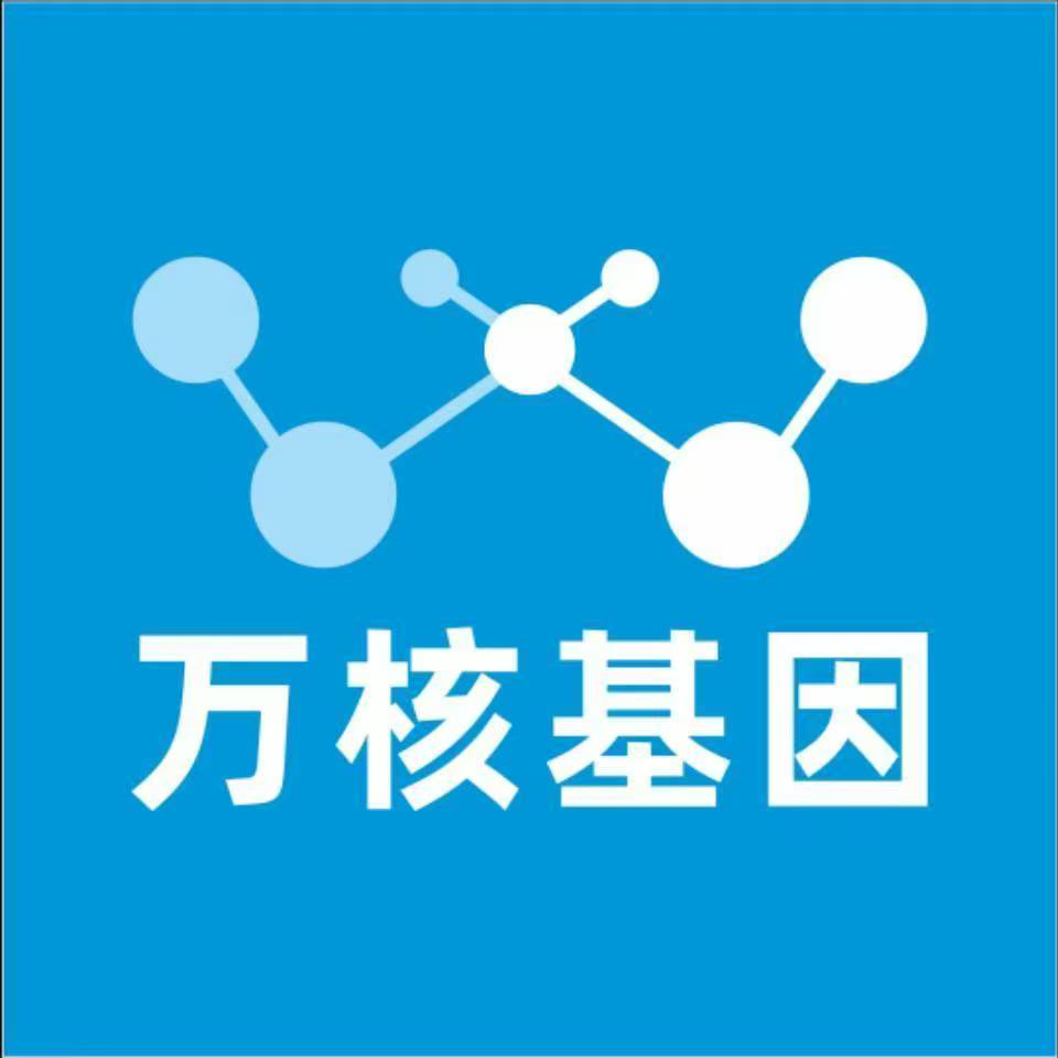 商洛丹凤万核基因检测咨询中心